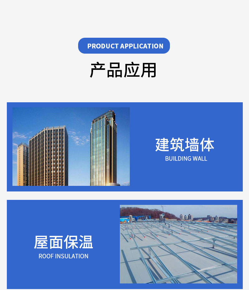 A1級水泥發泡板