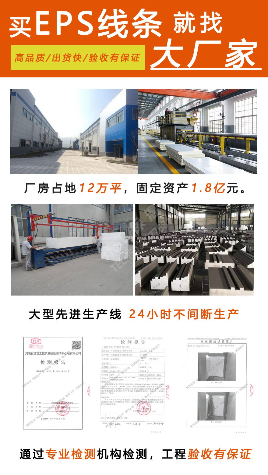 EPS構件裝飾構件