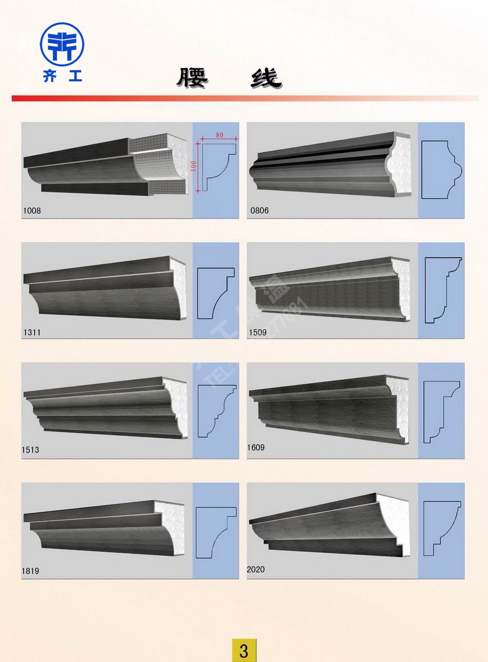 EPS構件裝飾構件