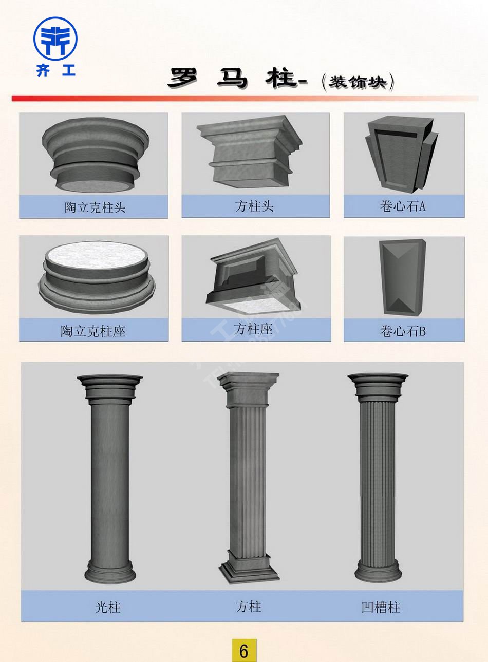 EPS構件裝飾構件