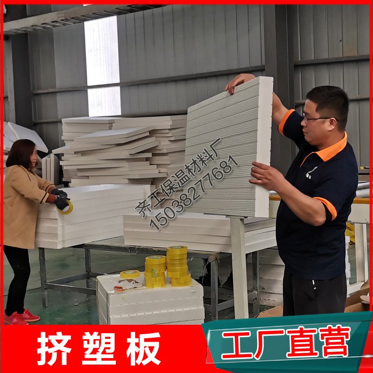 擠塑聚苯板多少錢(qián)一方？