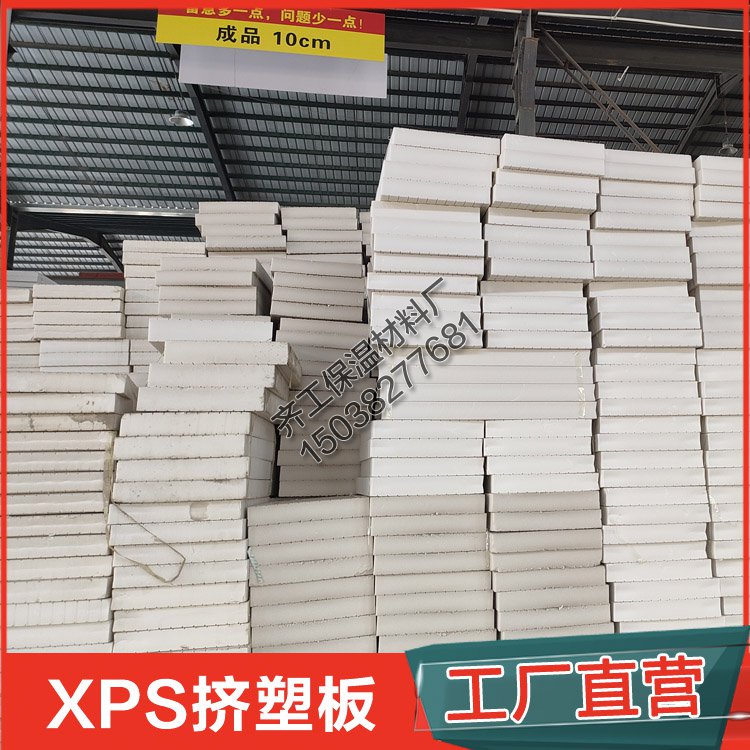 如何選擇B1級擠塑板批發(fā)商？